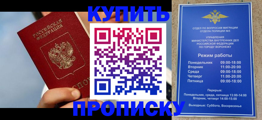 временная регистрация адрес в Сочи